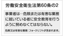 法令に準じた安全運転講習