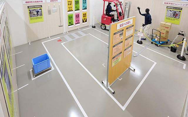 安全道場
