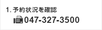 1.\󋵂mF 047-327-3500